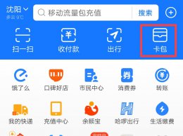 支付宝的红包在哪里 支付宝到店红包在哪里找到