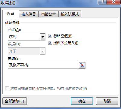 excel内怎么加入选项