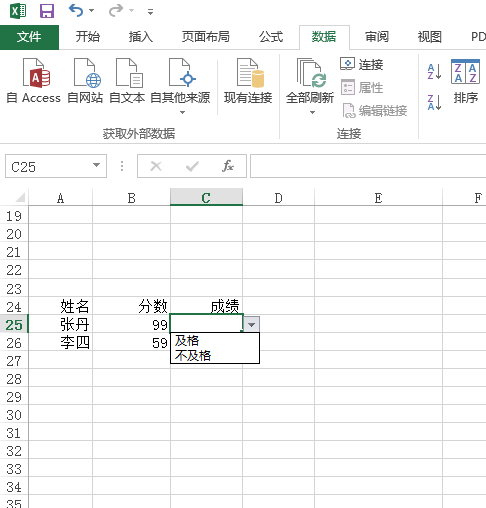 excel内怎么加入选项