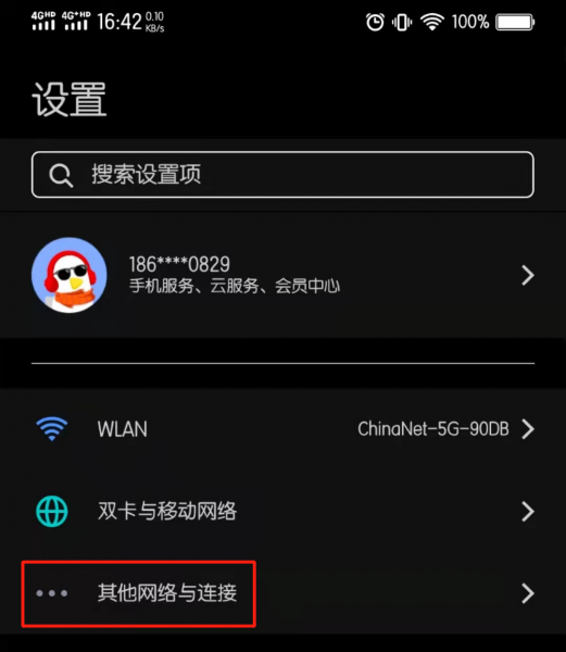 电脑怎么连接手机数据线上网