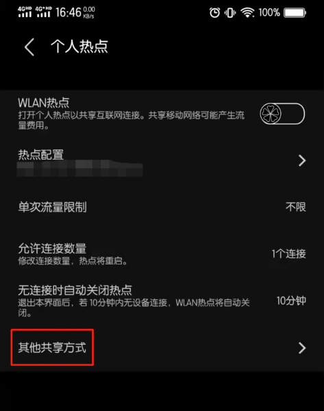 电脑怎么连接手机数据线上网