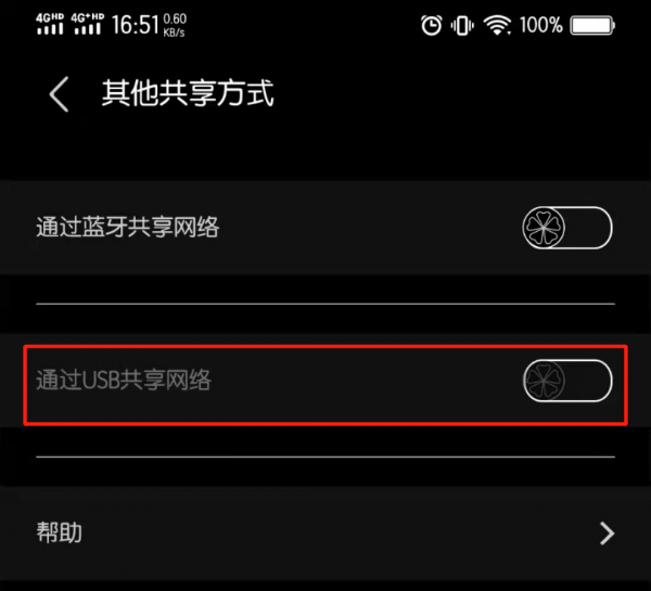 电脑怎么连接手机数据线上网