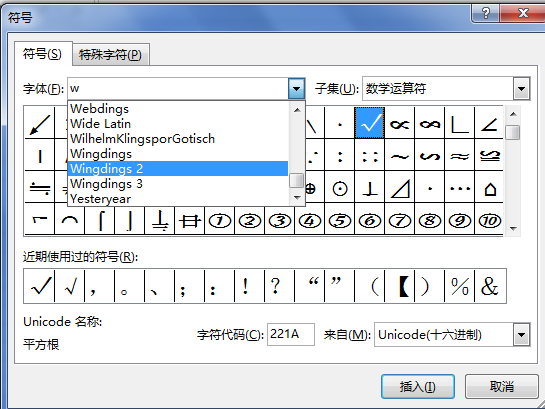 怎么在excel口内打√