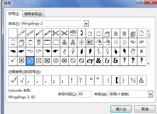 怎么在excel口内打√