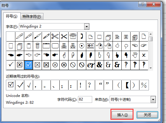 怎么在excel口内打√