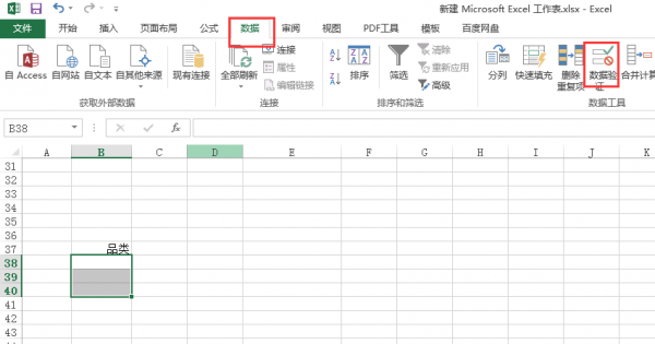 excel怎么设置列表选择