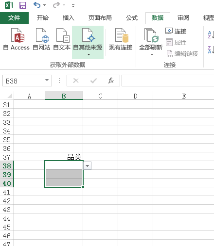 excel怎么设置列表选择