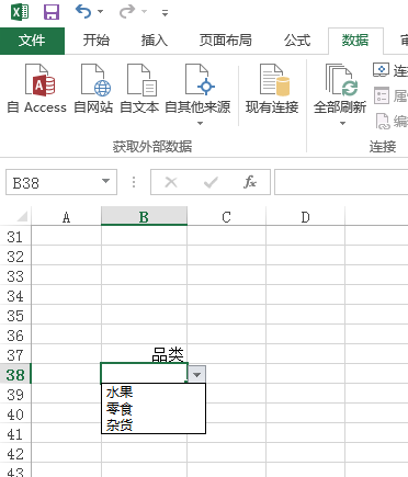 excel怎么设置列表选择
