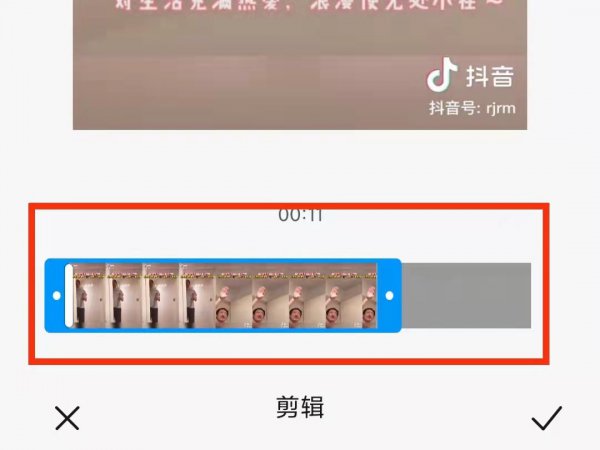 怎样把视频剪辑短一点