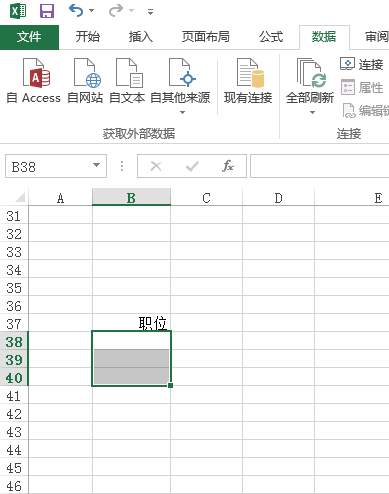 excel怎么设置列表选项
