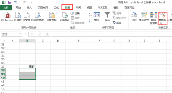 excel怎么设置列表选项