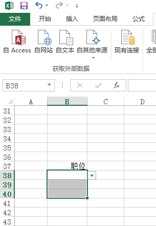 excel怎么设置列表选项