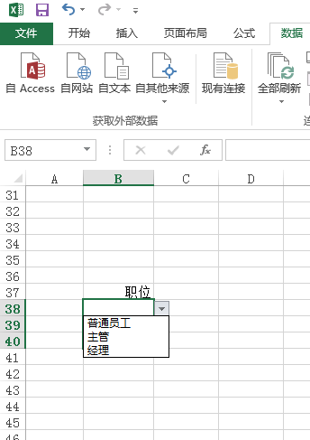 excel怎么设置列表选项