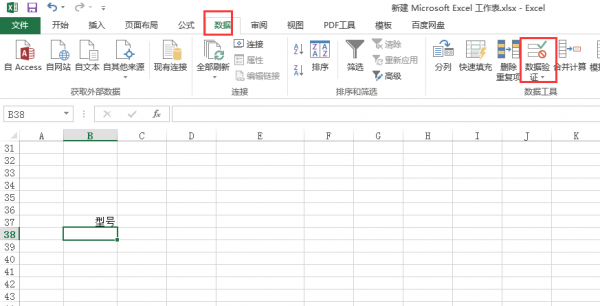 excel的下拉列表怎么设置条件