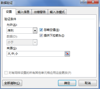 excel的下拉列表怎么设置条件