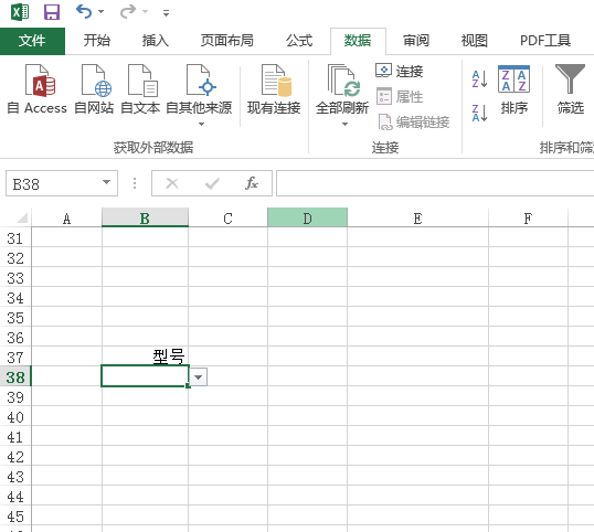 excel的下拉列表怎么设置条件