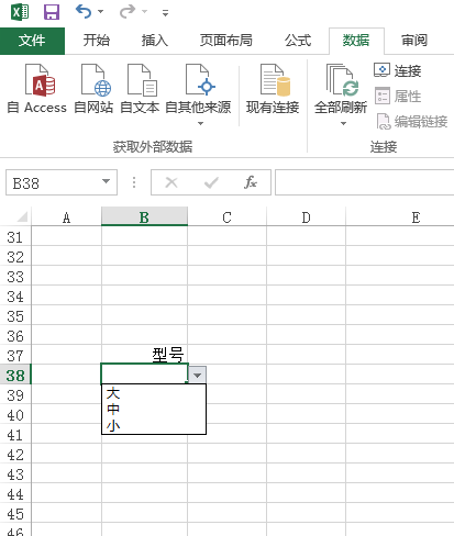 excel的下拉列表怎么设置条件