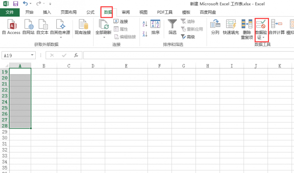 excel下拉列表怎么设置颜色