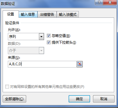 excel下拉列表怎么设置颜色