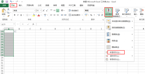 excel下拉列表怎么设置颜色