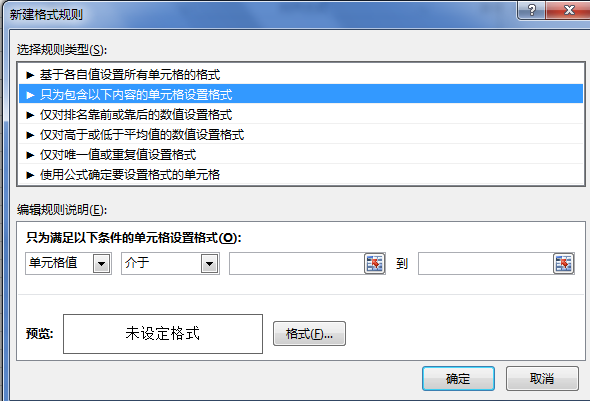 excel下拉列表怎么设置颜色
