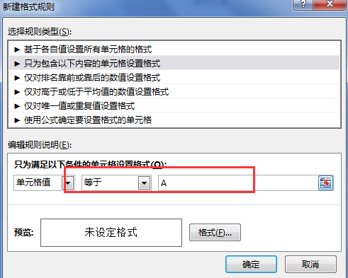 excel下拉列表怎么设置颜色