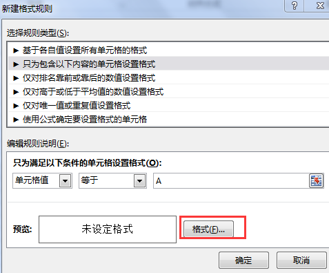 excel下拉列表怎么设置颜色
