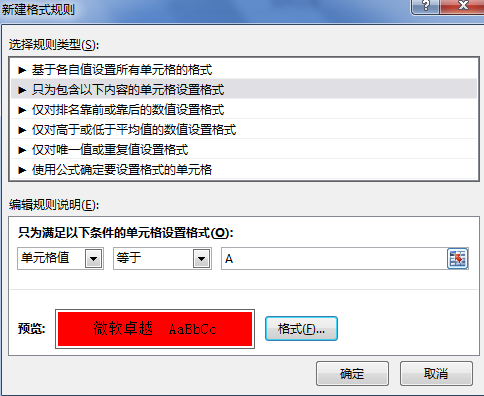excel下拉列表怎么设置颜色