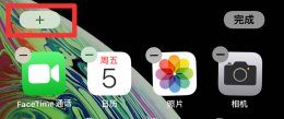 苹果手机怎么把照片放到桌面 苹果手机怎么把照片放到桌面图标