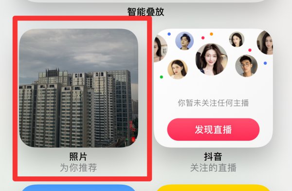苹果手机怎么把照片放到桌面