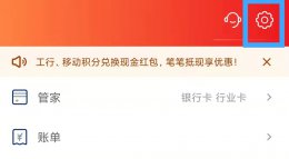 云闪付进入密码怎么设置 云闪付支付密码在哪里设置
