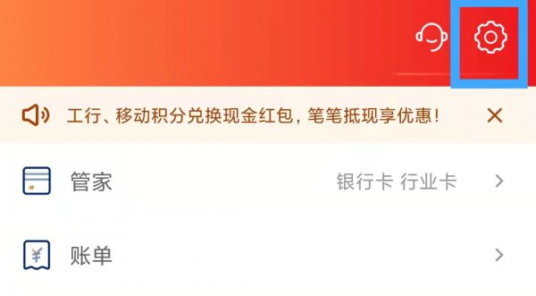 云闪付支付密码在哪里设置