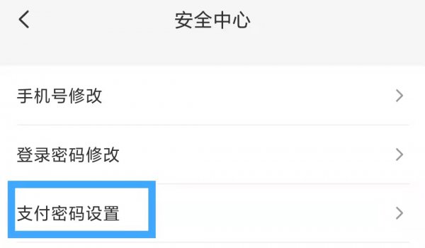 云闪付支付密码在哪里设置