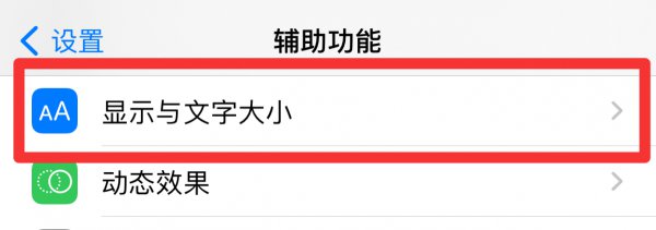 苹果手机不够亮 怎么调节