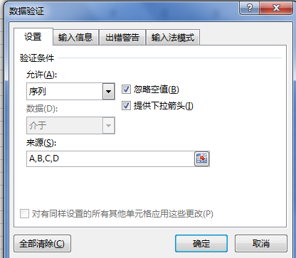 excel下拉列表怎么设置默认