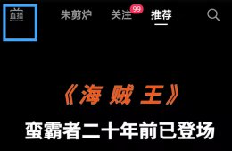 抖音怎么看粉丝音浪总榜 抖音怎么隐藏榜上观众的音浪
