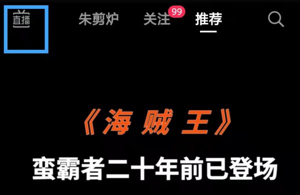 抖音怎么隐藏榜上观众的音浪