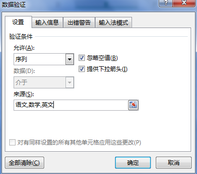 excel下拉列表怎么设置参数