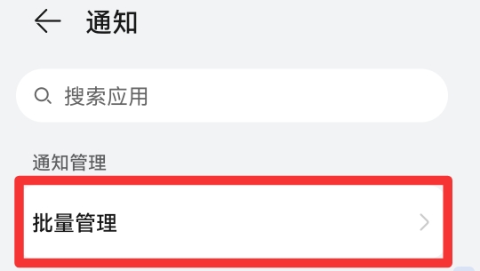 华为屏幕广告怎么关闭