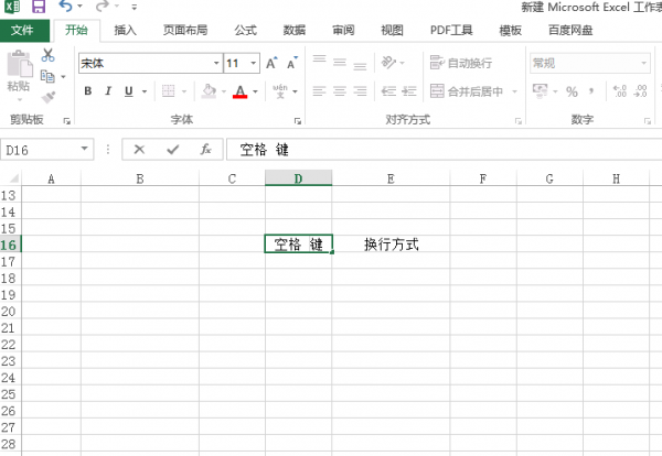 excel怎么空格换行