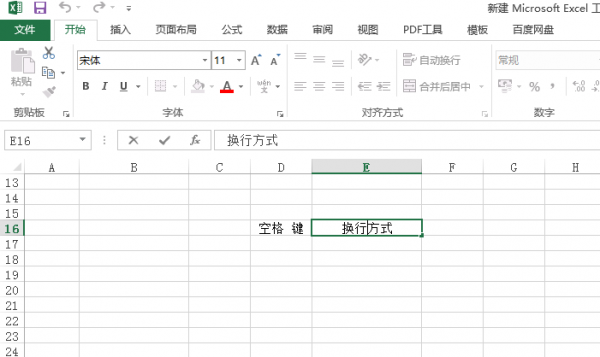 excel怎么空格换行