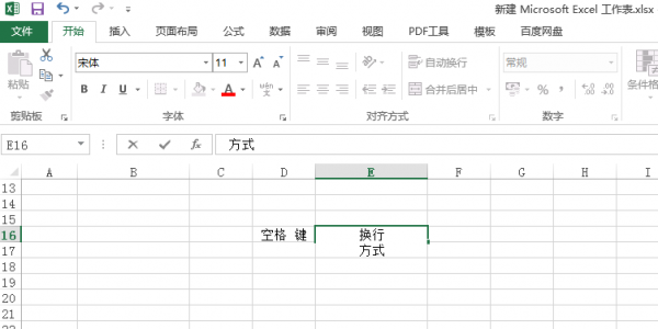 excel怎么空格换行