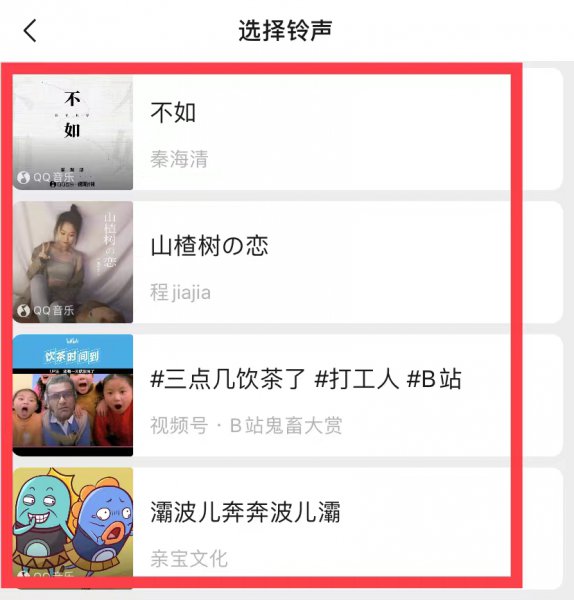 微信给别人打视频铃声怎么设置