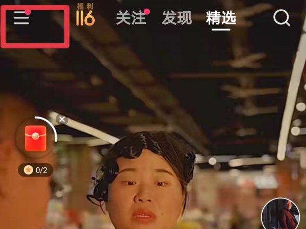 快手天气位置不正确怎么改