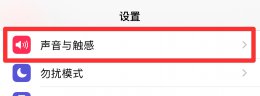 iphone主副卡铃声设置 iphone主副卡如何设置