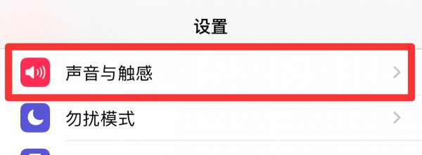 iphone主副卡铃声设置