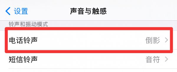 iphone主副卡铃声设置
