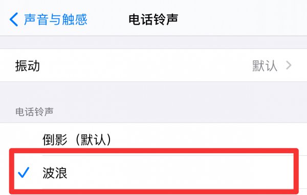 iphone主副卡铃声设置