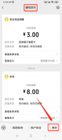 微信积分商城积分兑换在哪里 微信积分商城在哪 可拿积分换东西