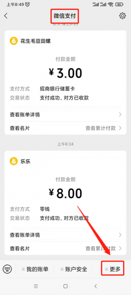 微信积分商城积分兑换在哪里
